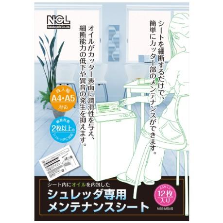 【ゆうパケットで送料無料】Nakabayashi ナカバヤシ シュレッダ専用メンテナンスシート NS...