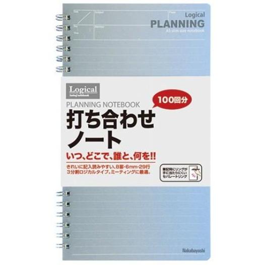 【ポスト投函で送料無料】ナカバヤシ 打合せノート 100回分 いつ どこで だれと スイング ロジカ...