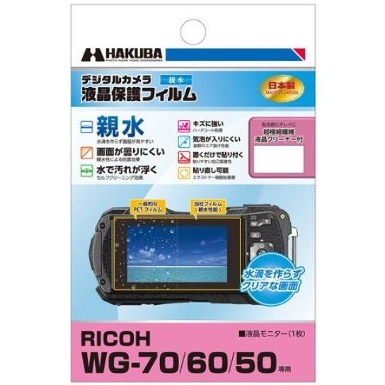 ハクバ RICOH WG-70 /WG-60 / WG-50 / WG-40 / WG-40W 専用...