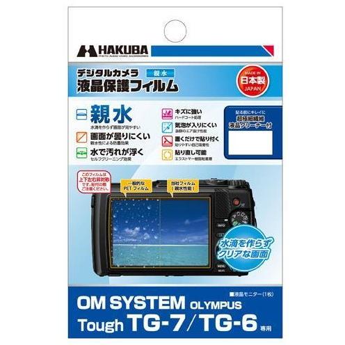 ハクバ OLYMPUS Tough TG-6 TG-7専用 液晶保護フィルム 親水タイプ DGFH-...