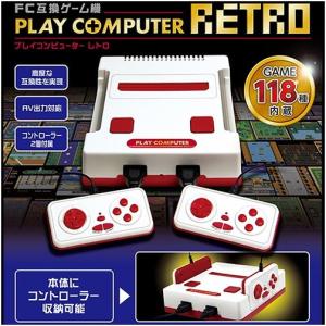 ゲーム118種内蔵 プレイコンピューター...