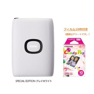 フィルム10枚付き【送料無料】フジフイルム スマートフォン用プリンター チェキ instax mini Link 2 NS SPECIAL EDITION クレイホワイト｜hit-market