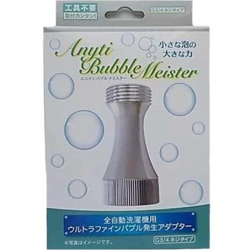 【送料無料】富士計器 エニティバブルマイスター BS-2 工具不要 取り付け簡単 G3/4ネジタイプ...