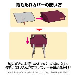 【送料無料】アーテック 3978 背もたれカバ...の詳細画像3