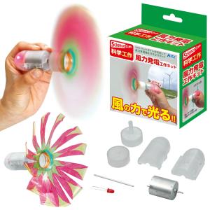 【ポスト投函で送料無料】アーテック 8974 風...の商品画像