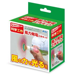【ポスト投函で送料無料】アーテック 8974 ...の詳細画像5