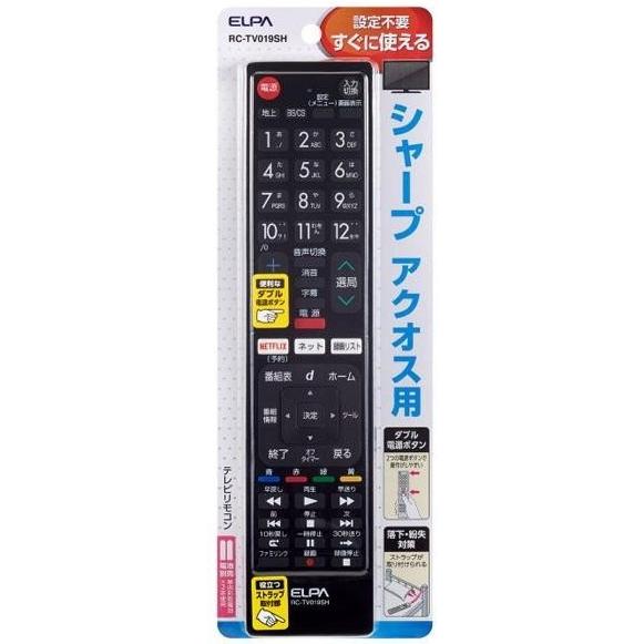 【ネコポスで送料無料】テレビリモコン 設定なし 電池入れてすぐに使えます シャープ用 RC-TV01...