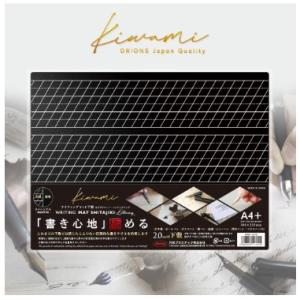 【ゆうパケットで送料無料】Kiwami ライティングデスクマット 下敷き 書き心地極める レタリング...