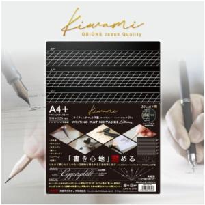 【ゆうパケットで送料無料】Kiwami ライティングデスクマット 下敷 レタリング A4+ Pro ...