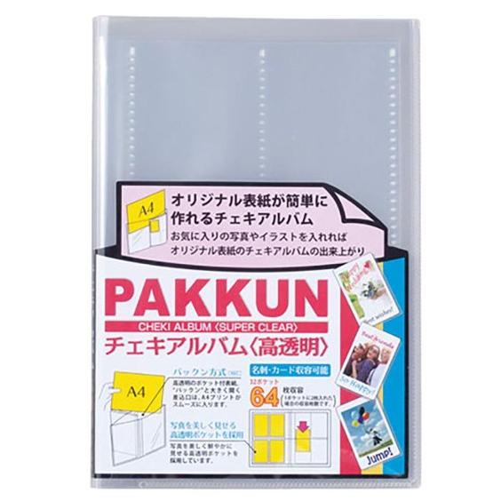 【ポスト投函で送料無料】セキセイ PKC-7432 パックン チェキアルバム フォトアルバム カード...