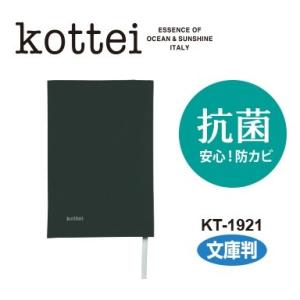 コンサイス カダケス ブックカバー 新書 ブラック 114512 : 川西ストア