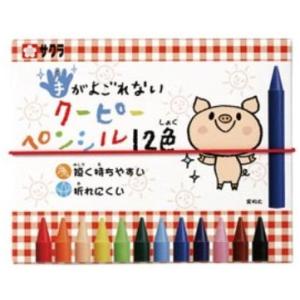【ゆうパケットで送料無料】サクラクレパス 手が汚れない クーピーペンシル 12色 FYS12 缶入り