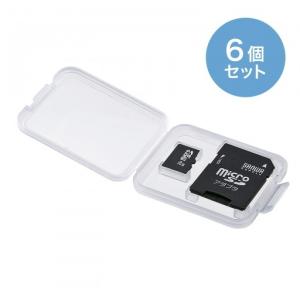 【ゆうパケットで送料無料】サンワサプライ メモリーカードクリアケース（microSDカード用・6個セット） FC-MMC10MICN