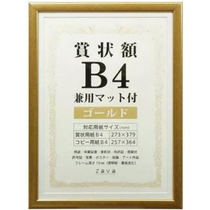 VANJOH 万丈 賞状額 B4 兼用マット付 ゴールド SJ-B4-GD