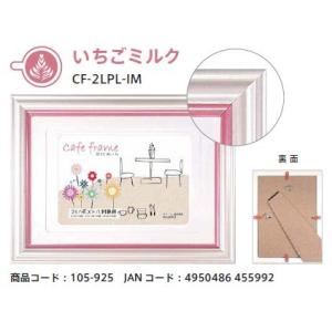 万丈（VANJOH） 【ゆうパケットで送料無料】 フォトフレーム カフェ
