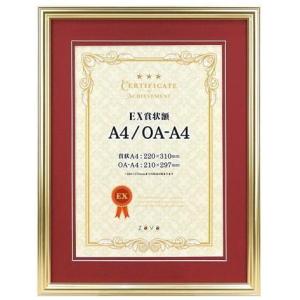 【送料無料】VANJOH 万丈 EX賞状額 A4兼用判GD マット赤 A4/OA-A4 EXSJ-A4-GD【賞状額】