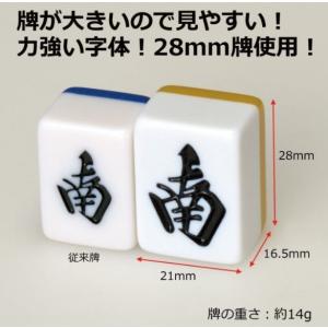 【送料無料】AMOS 麻雀牌 スマート 麻雀セ...の詳細画像2
