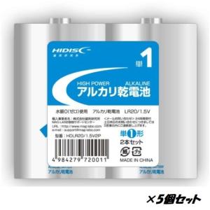 HIDISC 磁器研究所 アルカリ乾電池単一形2個パック ×5個 HDLR20/1.5V2P