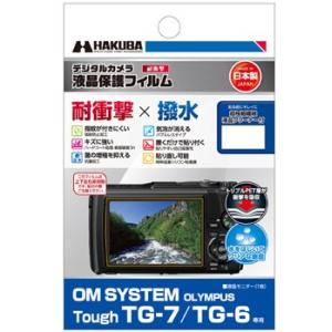 ハクバ OM SYSTEM Tough TG-7 / TG-6 専用 液晶保護フィルム 耐衝撃タイプ...