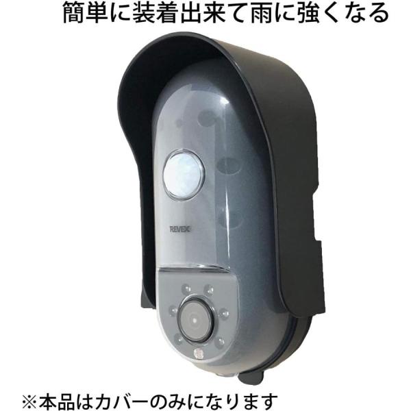 【ポスト投函で送料無料】リーベックス　雨カバーSD-CV1　/　リーベックス REVEX  センサー...