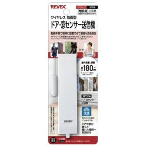 Panasonic（パナソニック） KX-HJS100-W 開閉センサー 窓・ドア用 IPX4