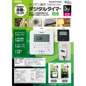 【ゆうパケットプラスで送料無料】REVEX リ...の詳細画像4