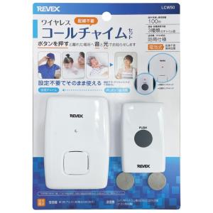 Panasonic（パナソニック） 光るチャイム(電源コード2.2m付) Panasonic