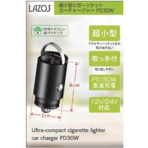 【ゆうパケットで送料無料】リーダーメディアテクノ 超小型シガーソケットカーチャージャー コンパクトな...