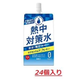 【送料無料】熱中対策水パウチ レモン味24個入り 赤穂化成 子供用 子供の熱中症 体内から汗で失われ...