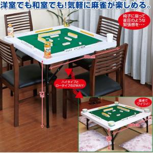 麻雀セット 麻雀卓 折りたたみ コンパクト 持ち運び 脚付き サイコロ