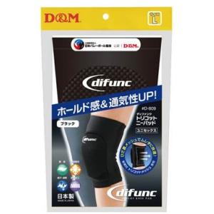 【ゆうパケットで送料無料】D&M D809 Lサイズ トリコットニーキャップ 膝パッド バレーボール ディーエム [101006]