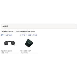 【送料無料】Nikon・ニコン 8倍 双眼鏡 ...の詳細画像4
