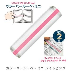 【ゆうパケットで送料無料】 2倍ルーペ カラー...の詳細画像2