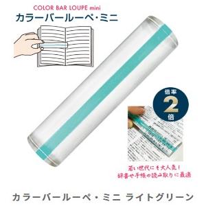 【ゆうパケットで送料無料】 2倍ルーペ カラー...の詳細画像3