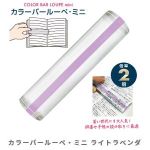 【ゆうパケットで送料無料】 2倍ルーペ カラー...の詳細画像4