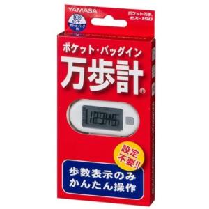【ゆうパケットで送料無料】YAMASA ポケッ...の詳細画像1