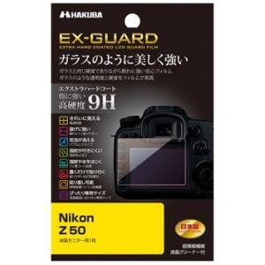 【ゆうパケットで送料無料】ハクバ Nikon Z50 専用 EX-GUARD 液晶保護フィルム EX...