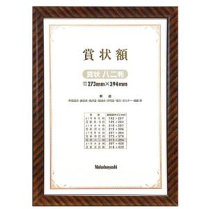 KOKUYO（コクヨ） 賞状額縁（アルミ） 規格A4 規格A4 カ-2RA4C