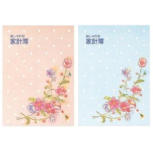 【ポスト投函で送料無料】ナカバヤシ 家計簿 A5 HB-40 費目分類一覧表・週間65週12ヶ月収支...