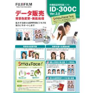 FUJIFILM フジフィルム 多機能証明写真ソフト ID-300C Ver.3.0