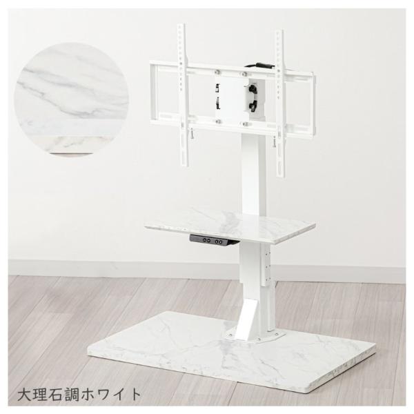 【送料無料】ユアサプライムス 電動昇降テレビスタンド LLT-SW7545G ホワイト×大理石調 左...