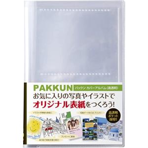 【ネコポスで送料無料】セキセイ PKA-7401 パックンカバーアルバム Lサイズ40枚収容