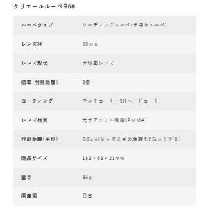 【ゆうパケットで送料無料】ビクセン クリエール...の詳細画像1