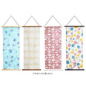 カヤ インテリア 「カヤ」縦柄手ぬぐいディスプレイ用タペストリー棒