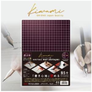 Kiwami ライティングデスクマット 下敷き B5+ 濃赤紫 JAPAN