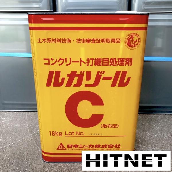 ルガゾールC　18kg/缶　コンクリート打継ぎ剤(材)