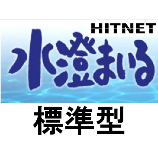 無機系凝集剤 水澄まいる 標準型 20kg