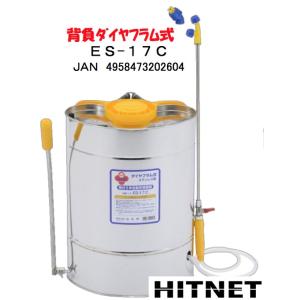 シバタ 噴霧器 17L ES-17C｜hit-net