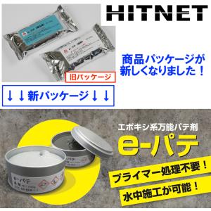 e-パテ　エポキシ系万能パテ剤　500gセット/缶｜hit-net