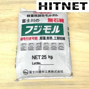 フジモル 25kg/袋｜hit-net